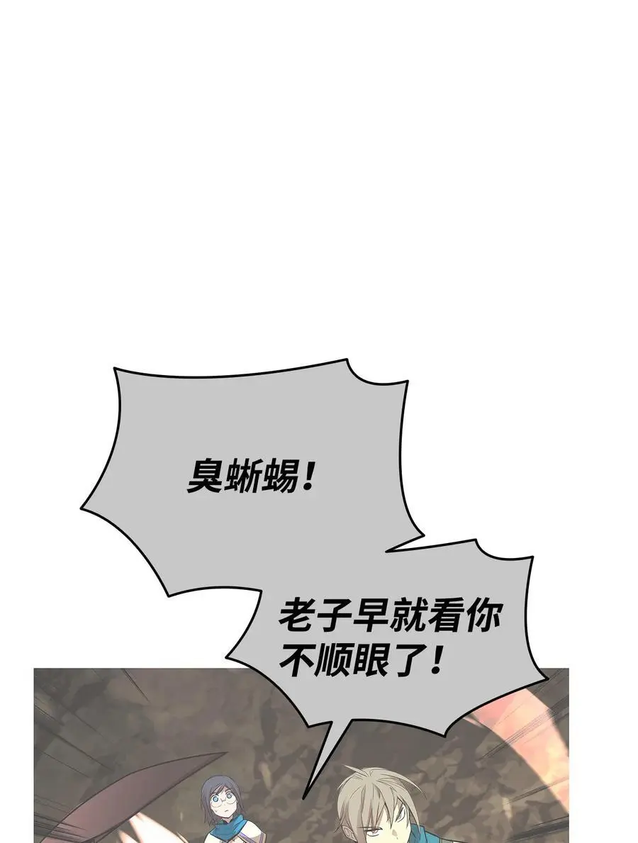 153 改变种族7