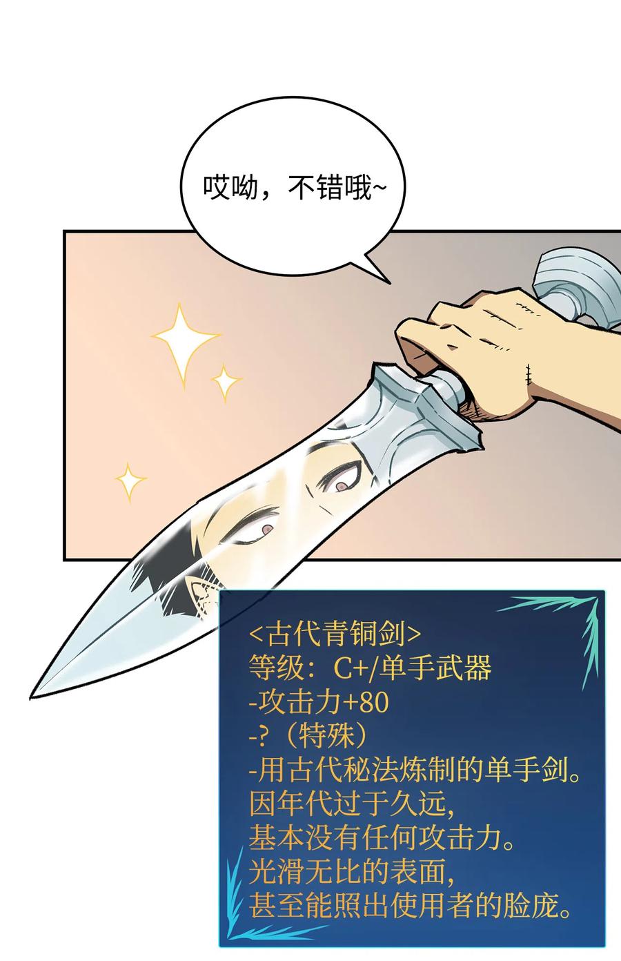 9 出口恶气74