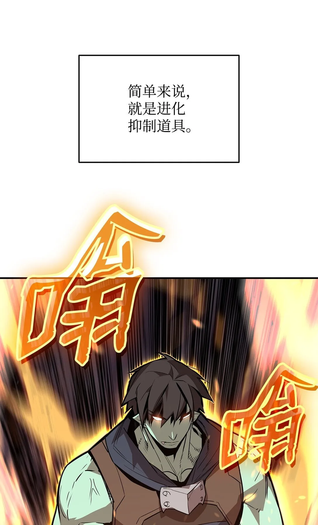176 种族切换20