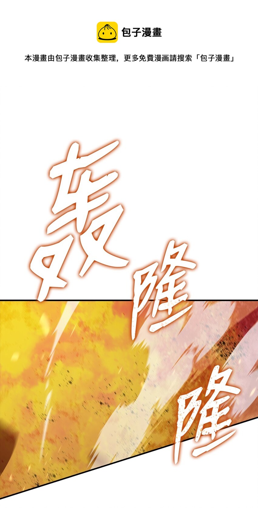 72 武圣在世76
