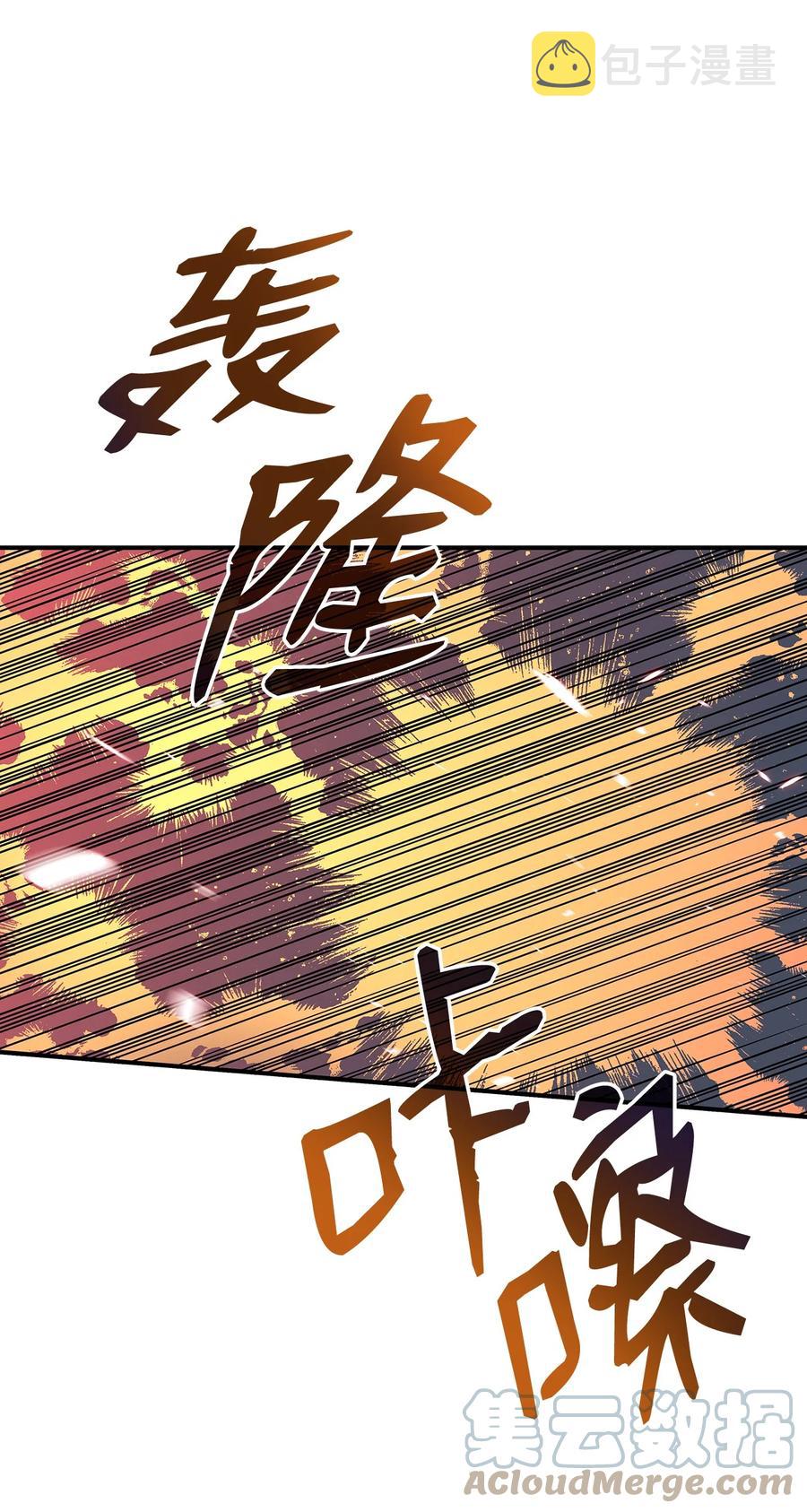 54 合作直播88