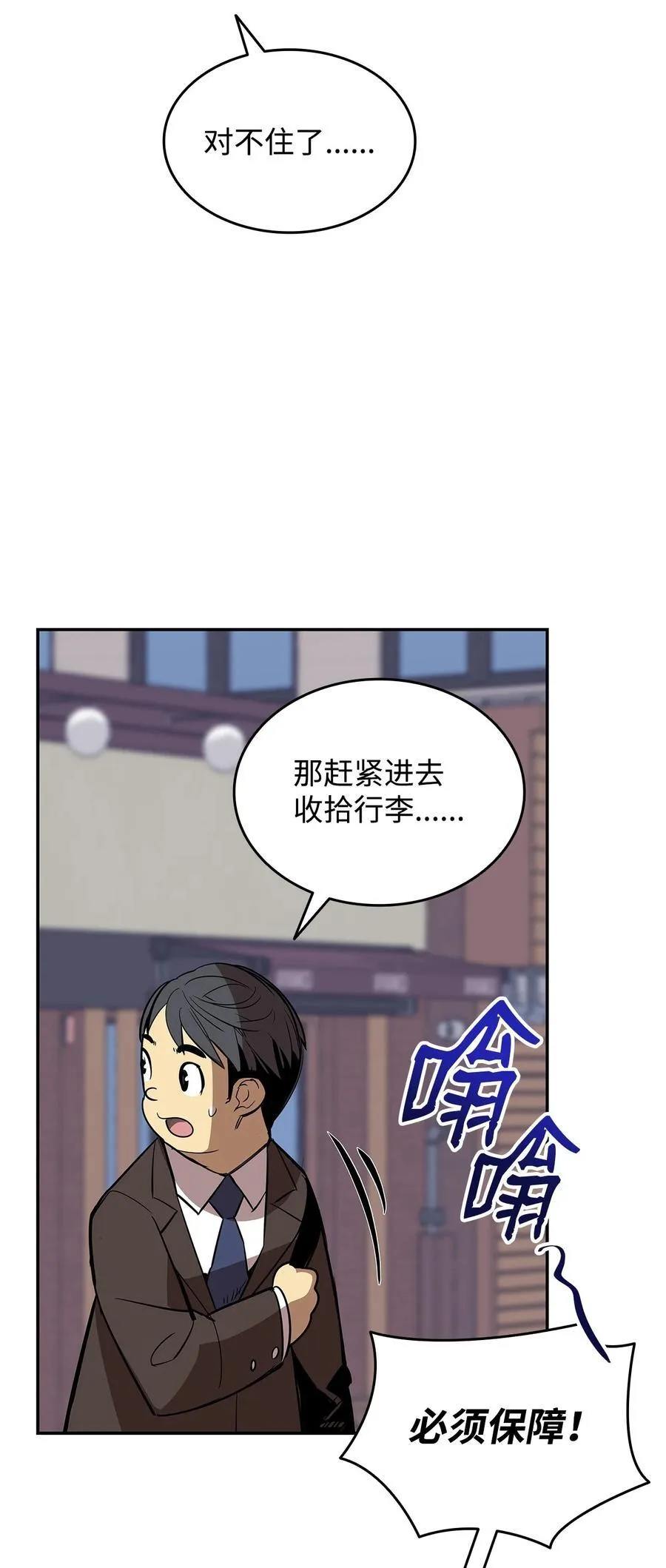 166 卑鄙手段46