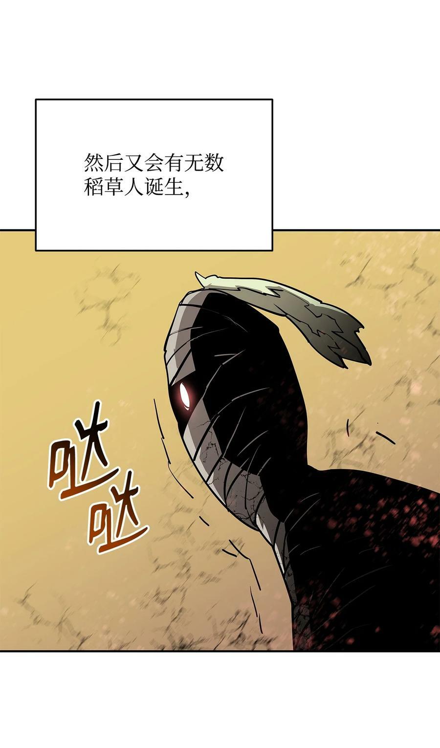 131 稻草人82