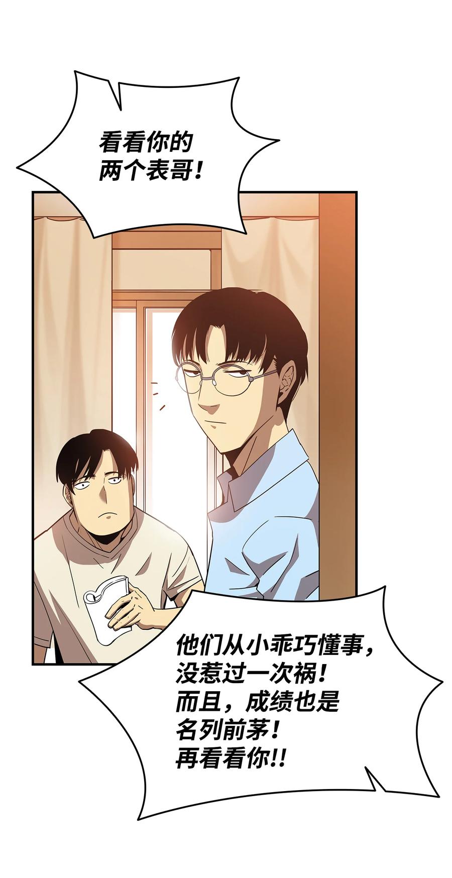 24 PK大赛10
