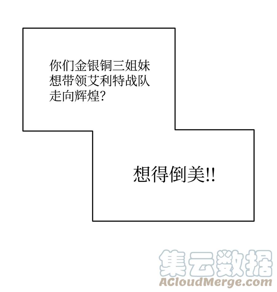 47 名声大噪84