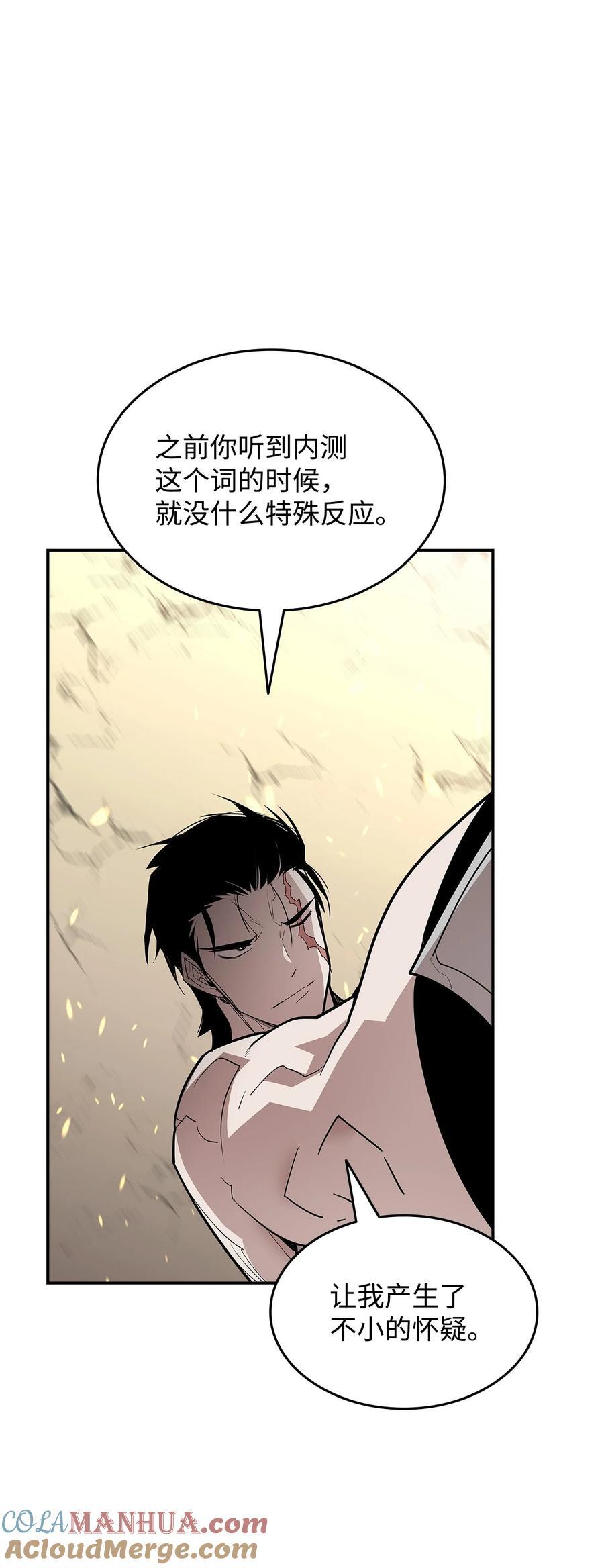 144 难缠的帝亡级8