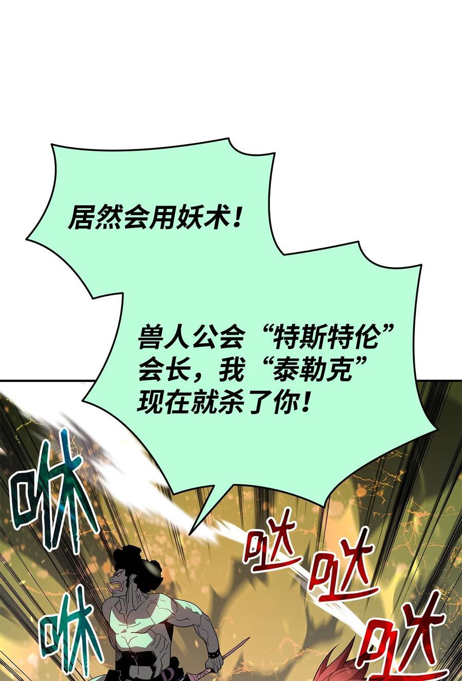 146 破坏熔炉44