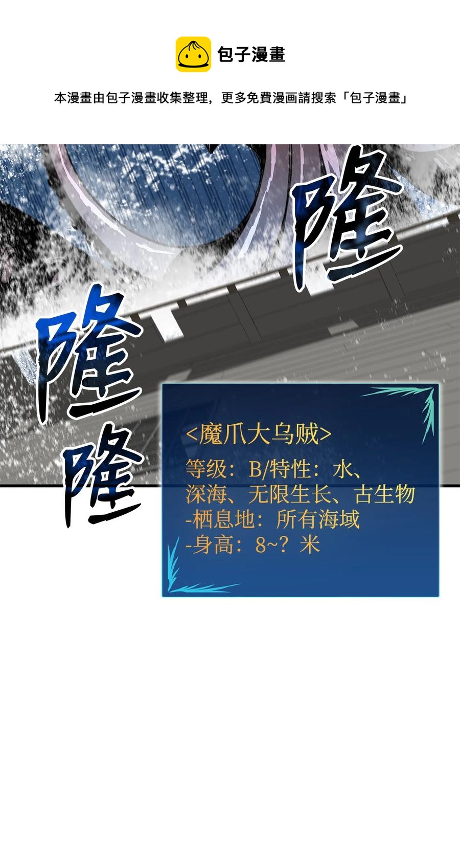 61 祭品8