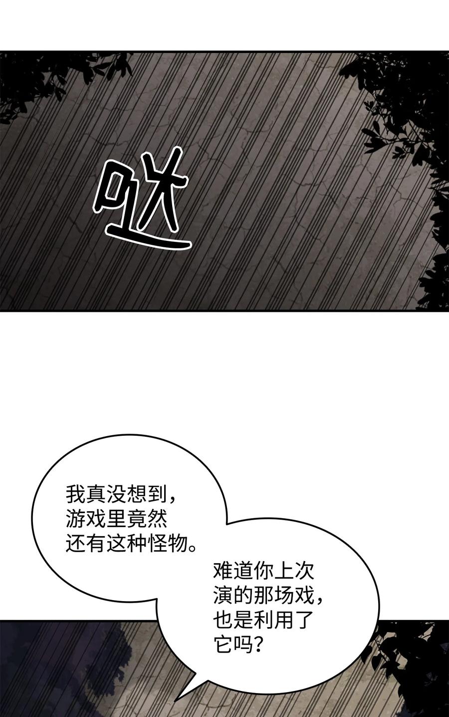 56 大灾变65