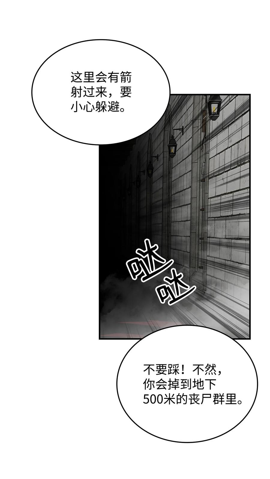 37 脆弱的和平41