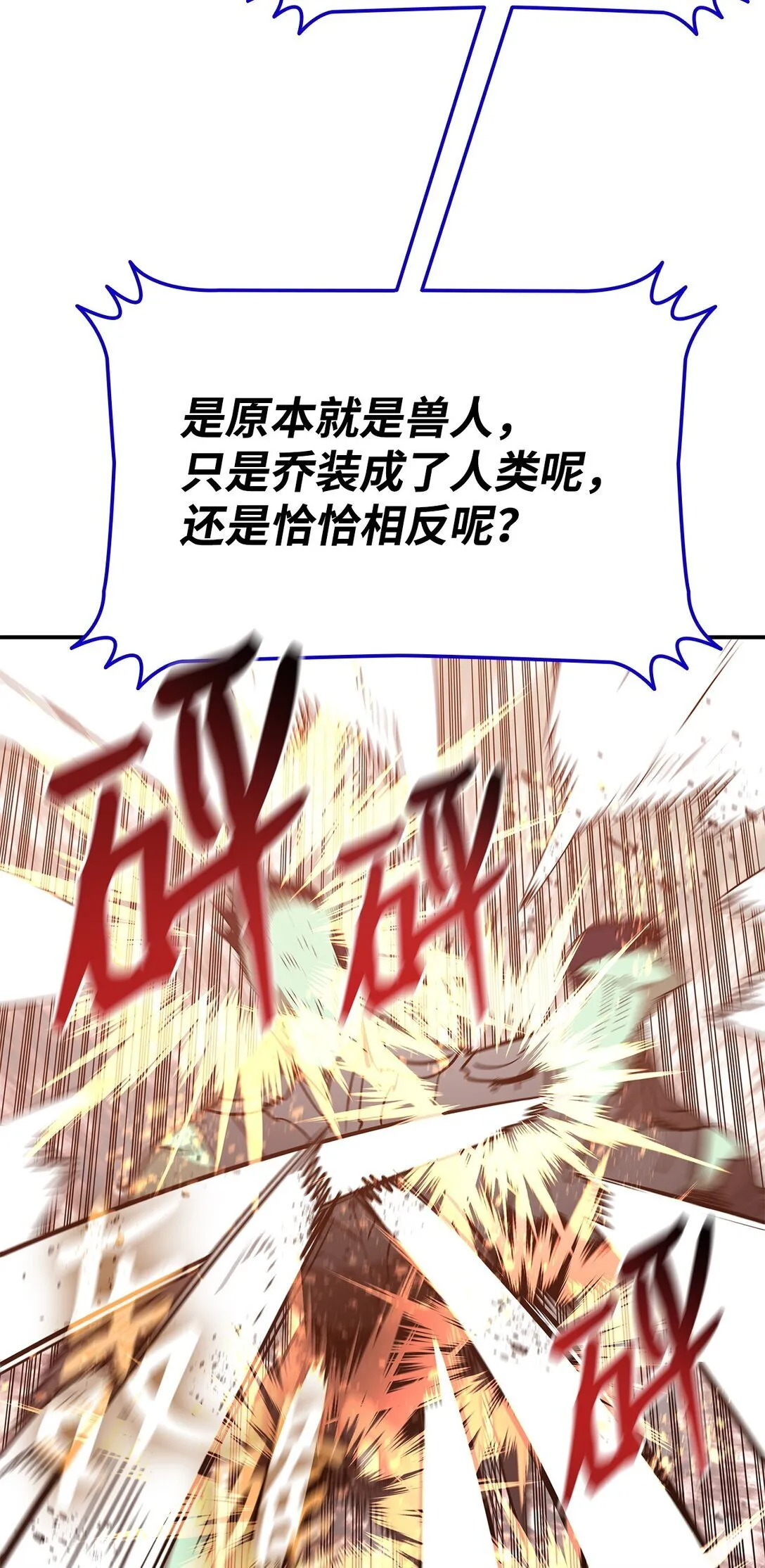 176 种族切换38