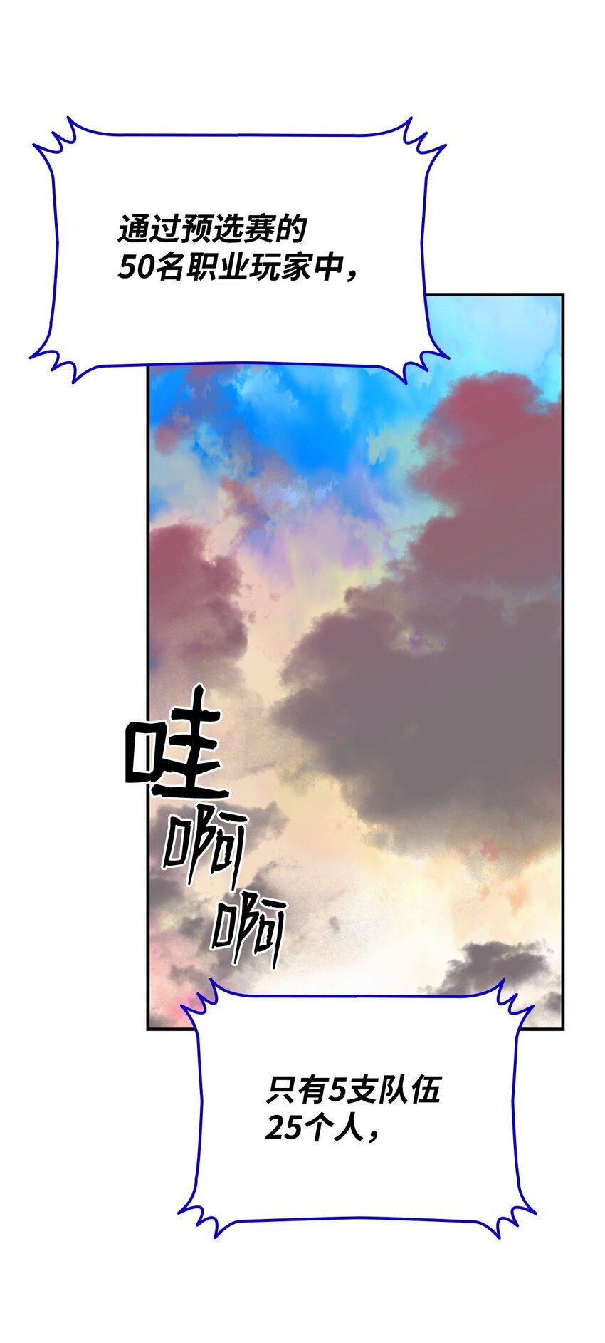 70 势如破竹29