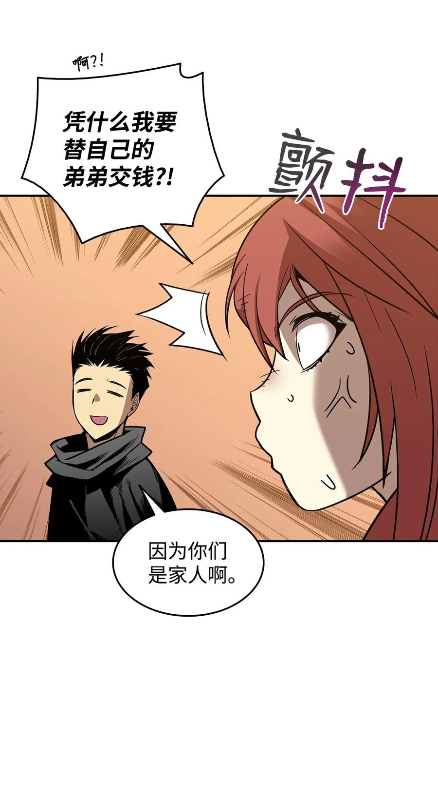 13 哭泣的嘉拉迪雅13