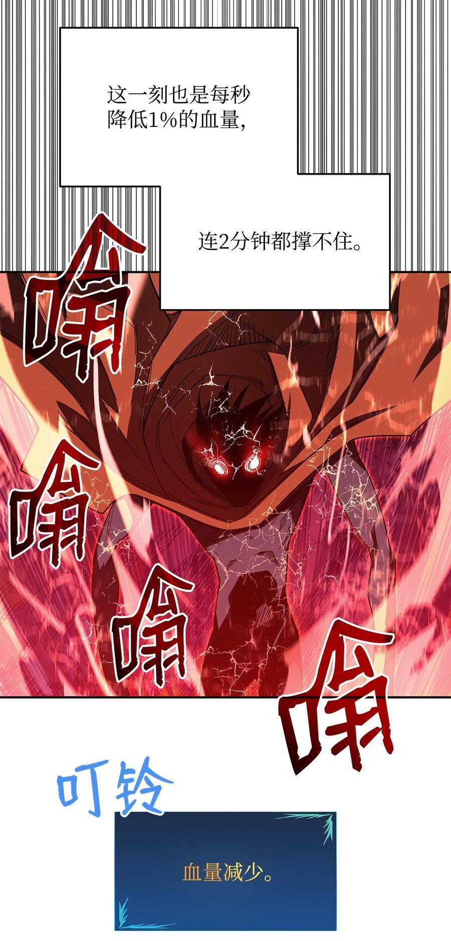 143 狂暴者模式10