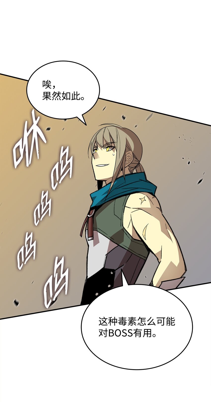 90 趁你病要你命48