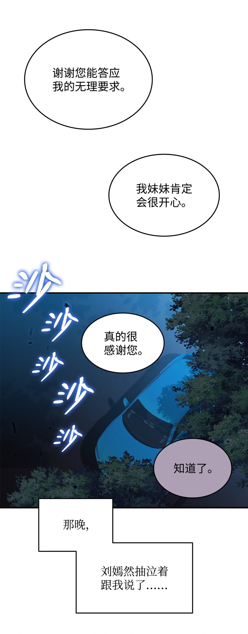 100 玩的就是心跳49
