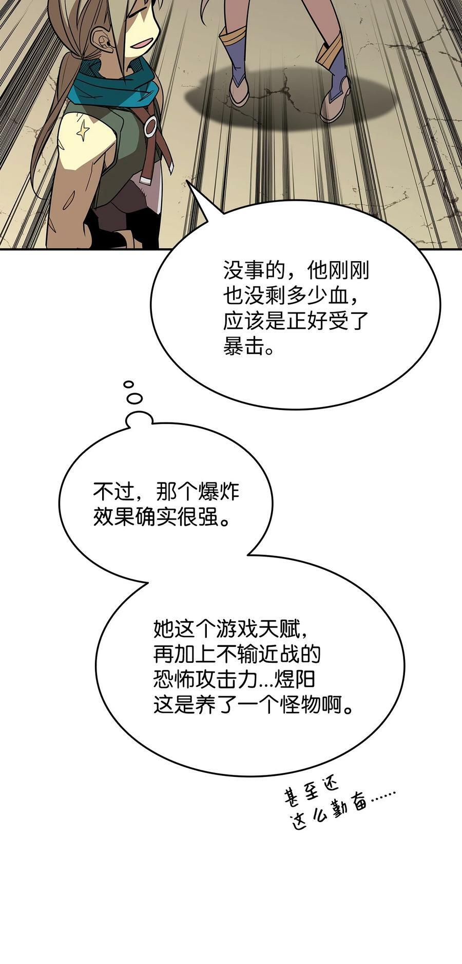 141 治疗系怪物70