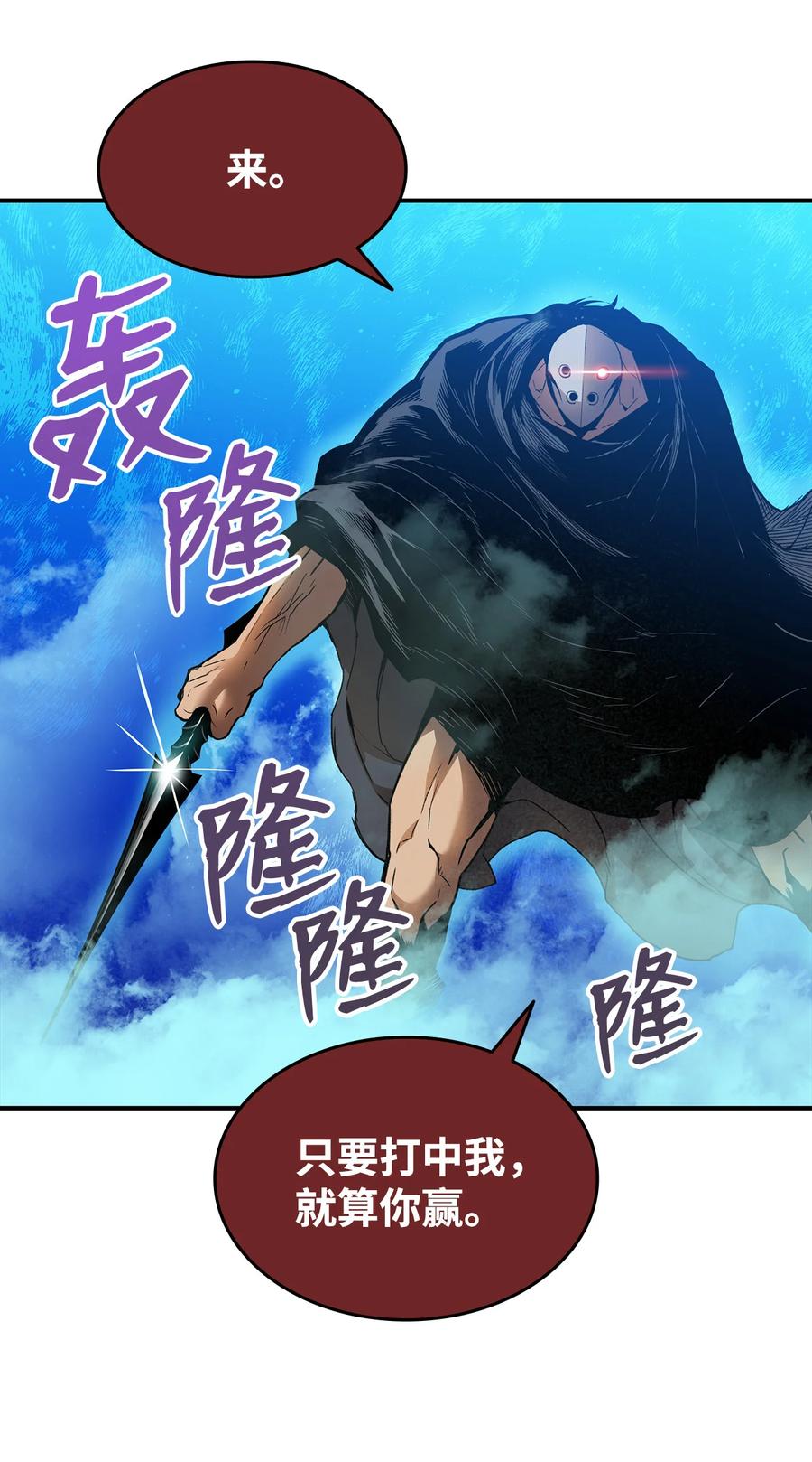 25 他不是废物38