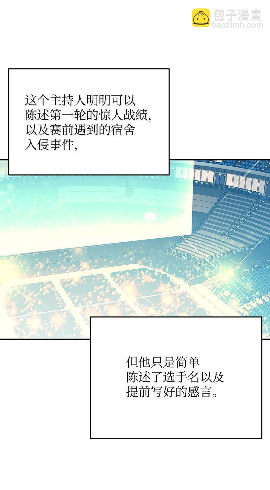 190 舆论泥潭24