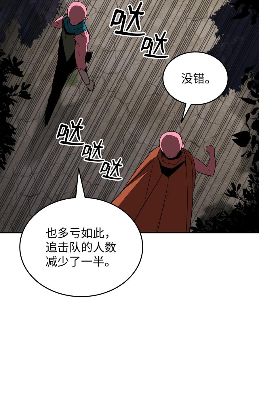 56 大灾变66