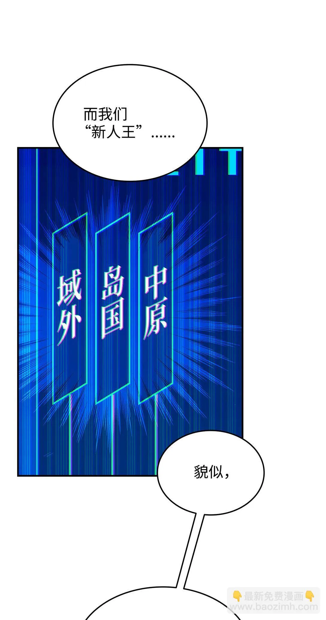 180 小联赛开始29