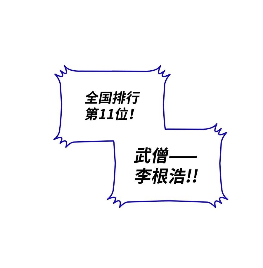 45 精彩的第一战20