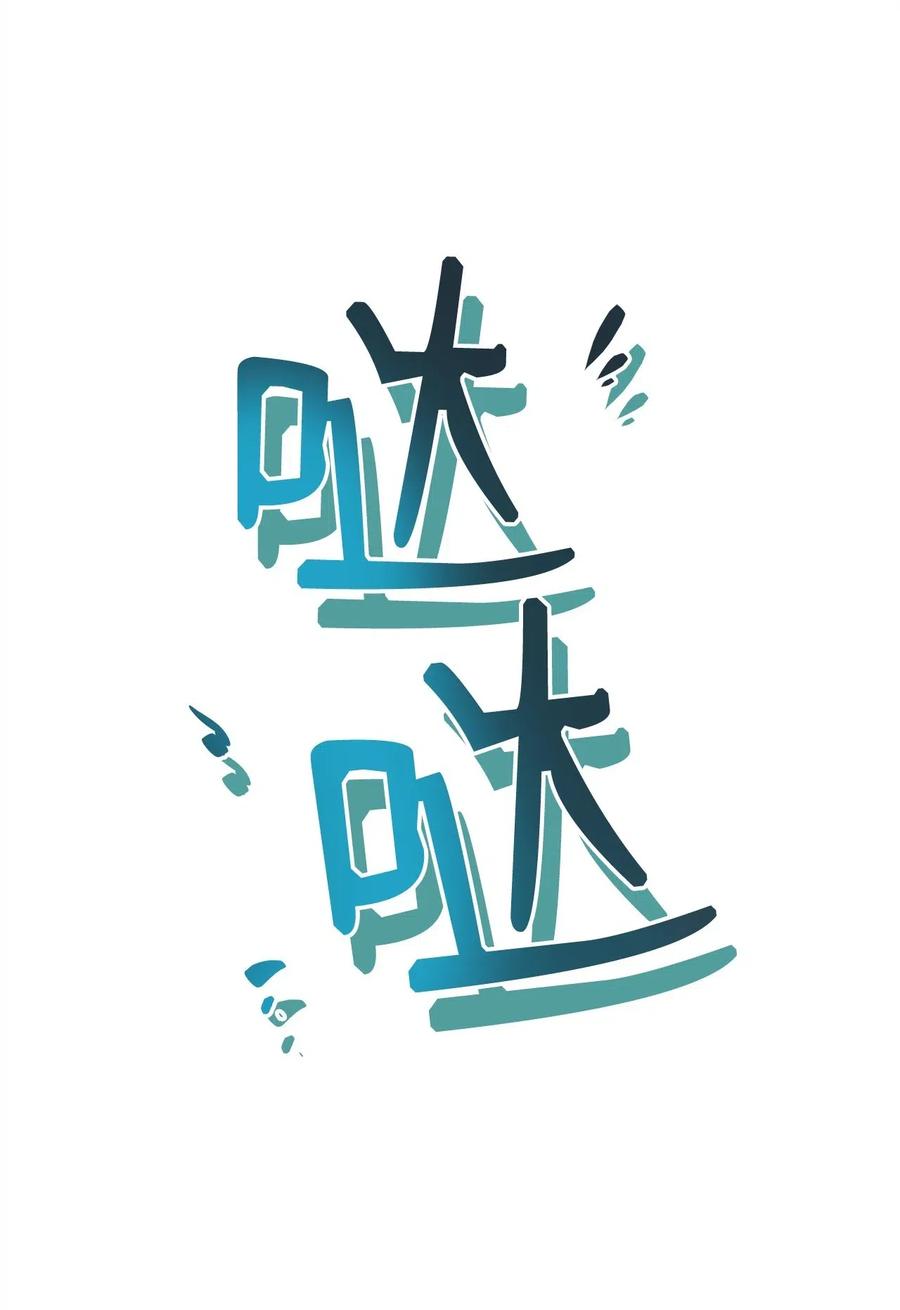 15 闭着眼打19