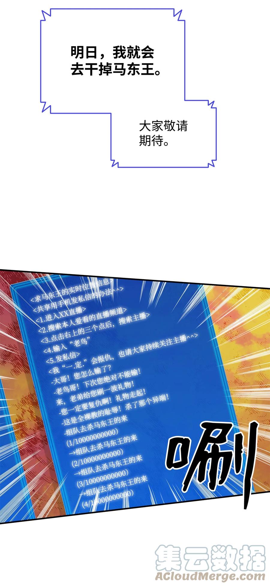 50 真假马东王44