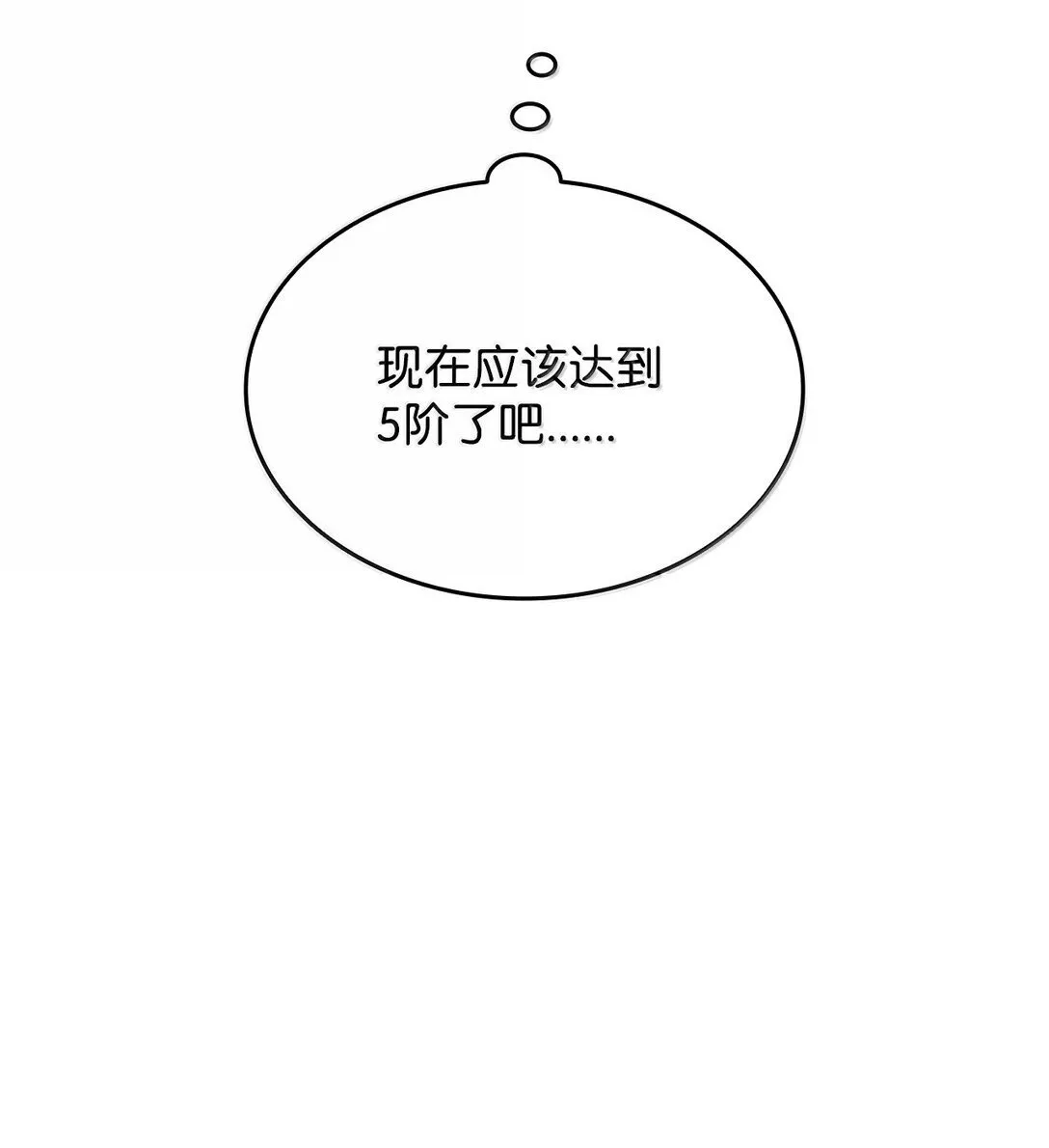 192 恐怖的魔法天赋45