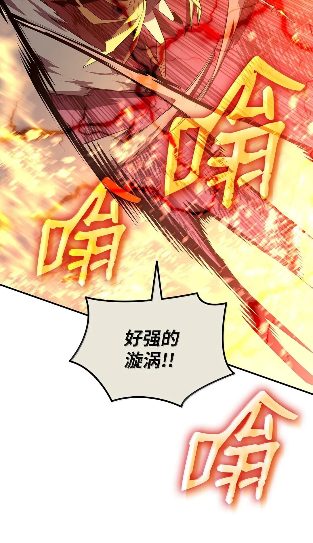 192 恐怖的魔法天赋14