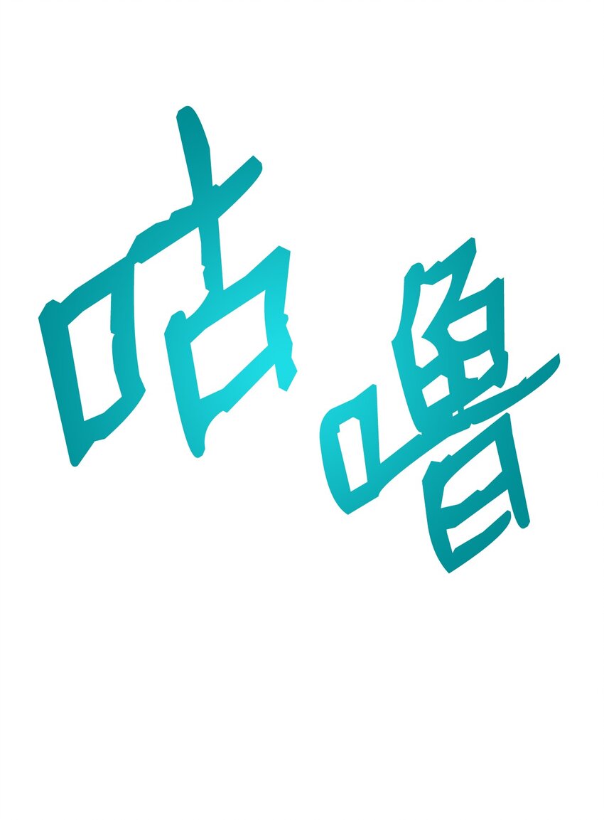 89 副本深处18