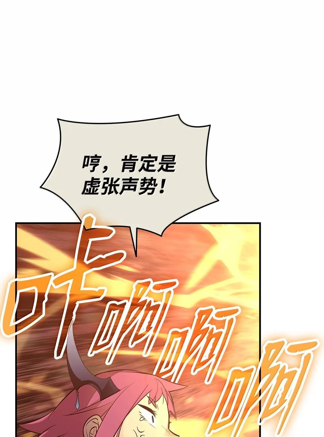 191 接连秒杀82