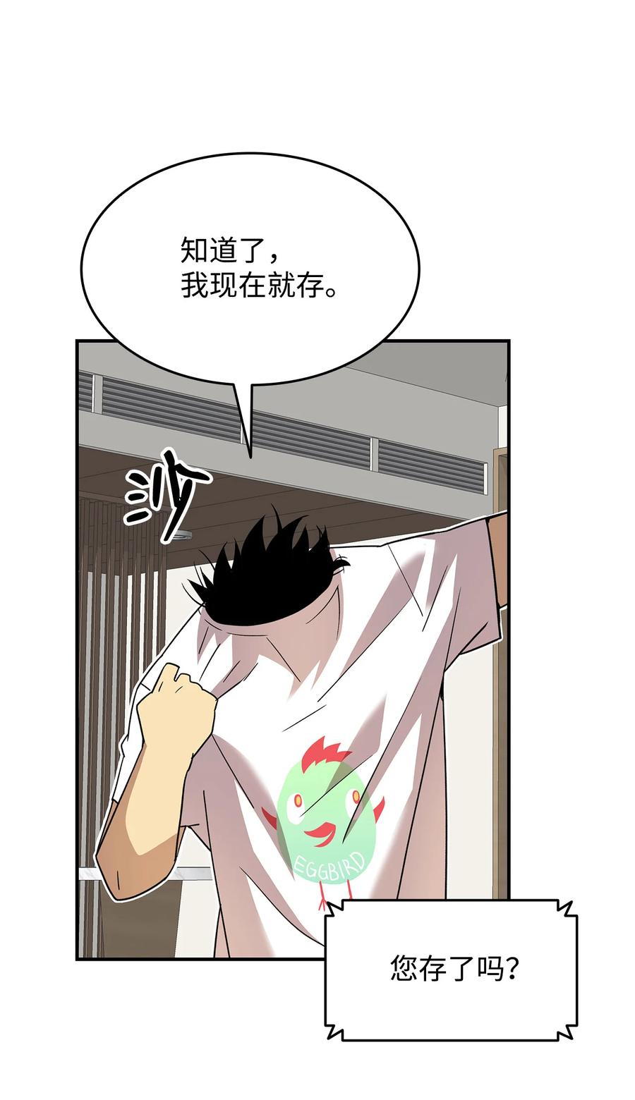 43 处女战11