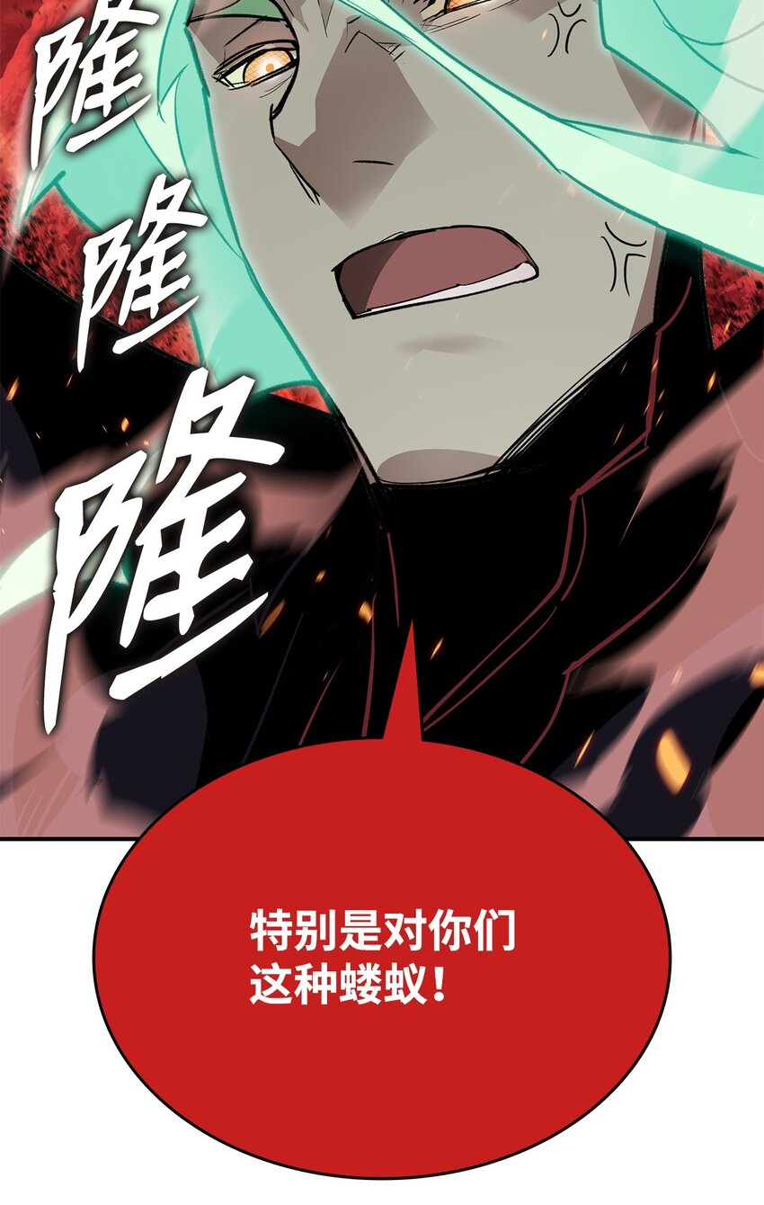 93 龙魔战争61