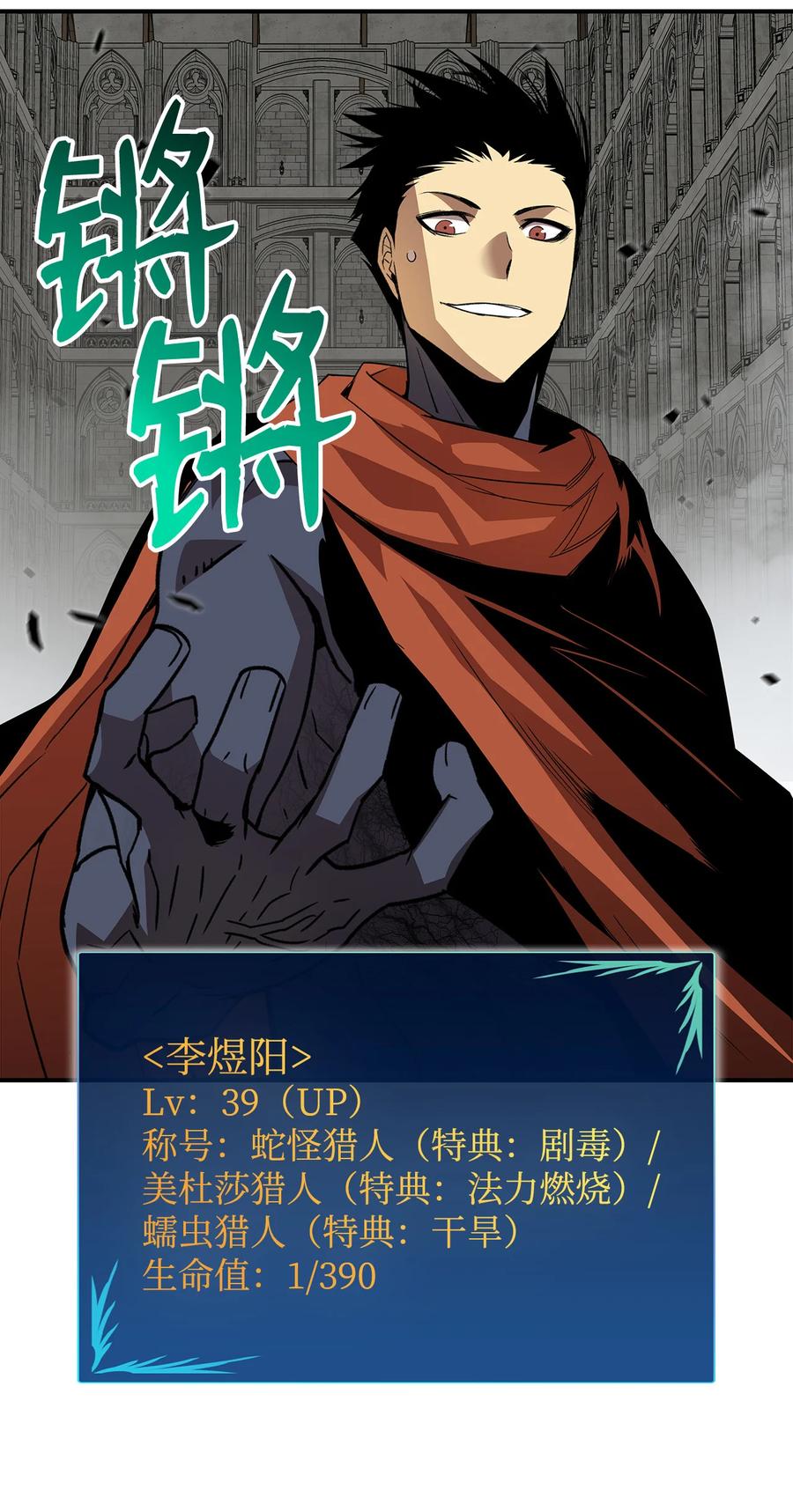 42 所罗门38