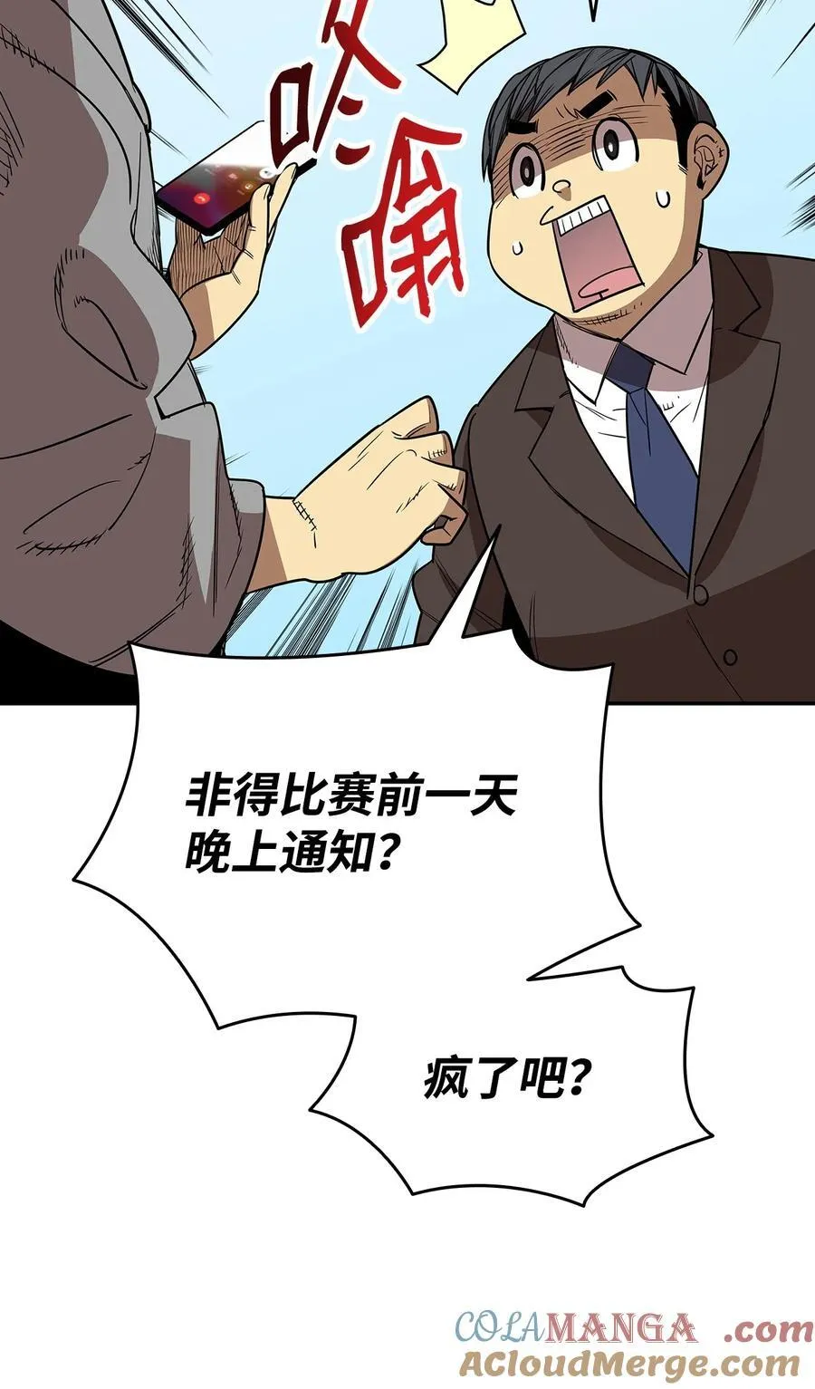 166 卑鄙手段36