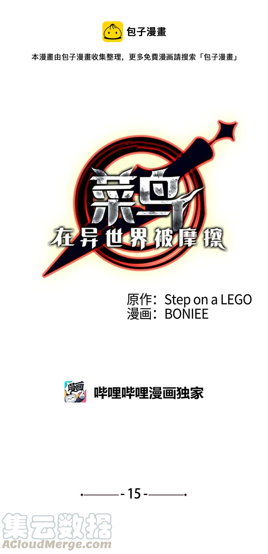 15 闭着眼打0