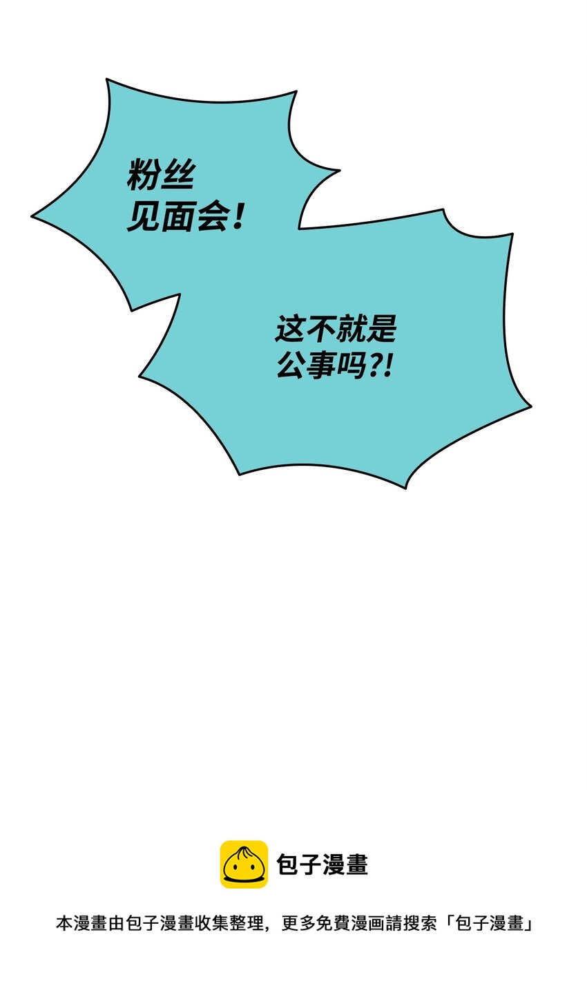 74 追星84