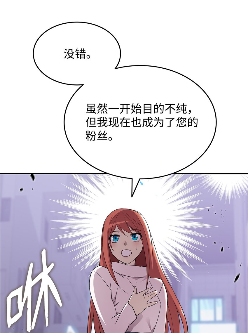 75 粉丝见面会65