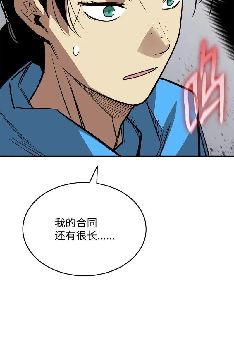 169 战术性翻盘88