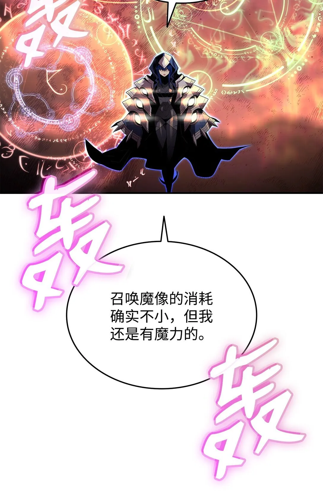 193 可怕的战斗意识42