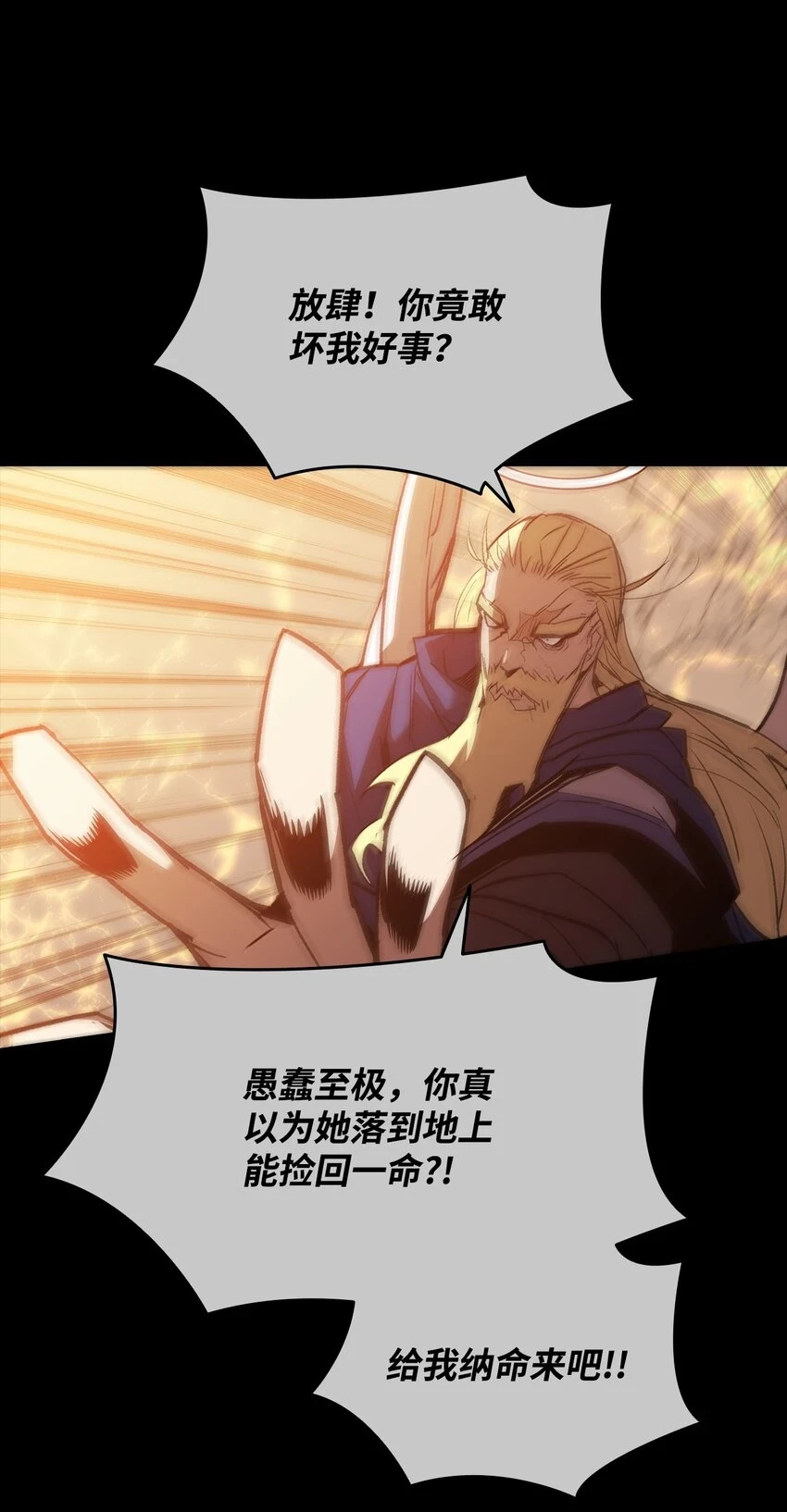 121 纳提的回归77
