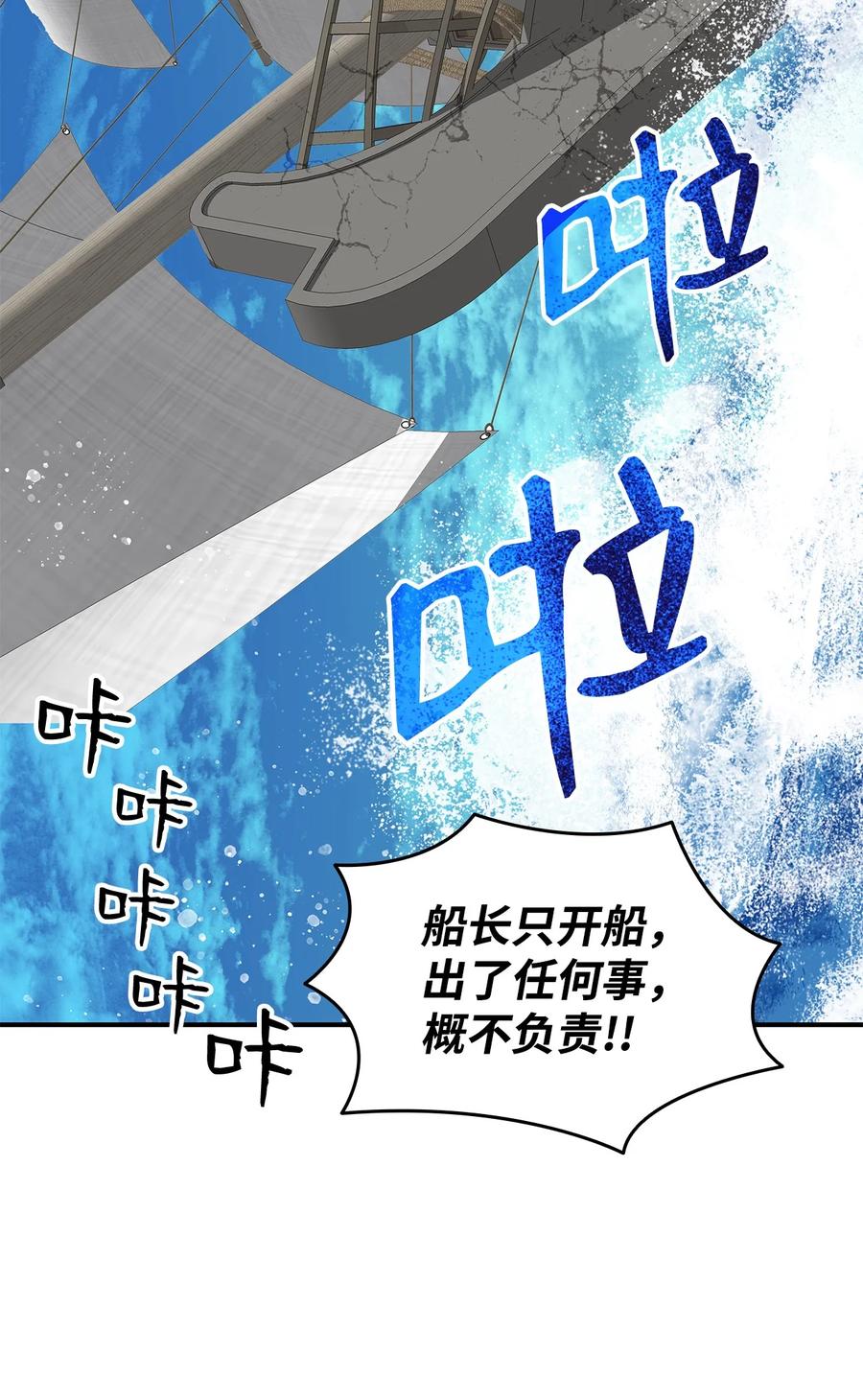 60 恶魔盛宴号59