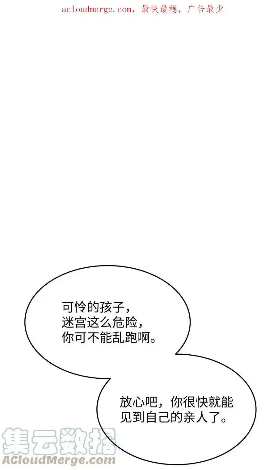 117 天使族的悲歌95