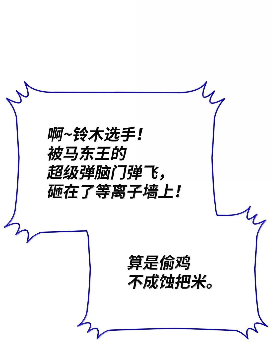 192 恐怖的魔法天赋32