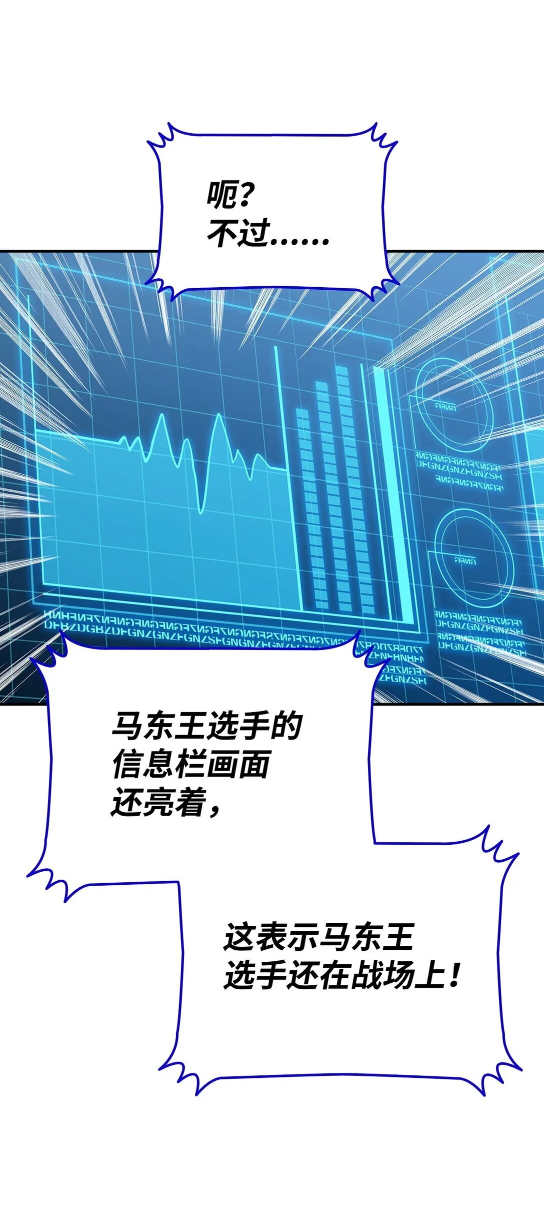 193 可怕的战斗意识61