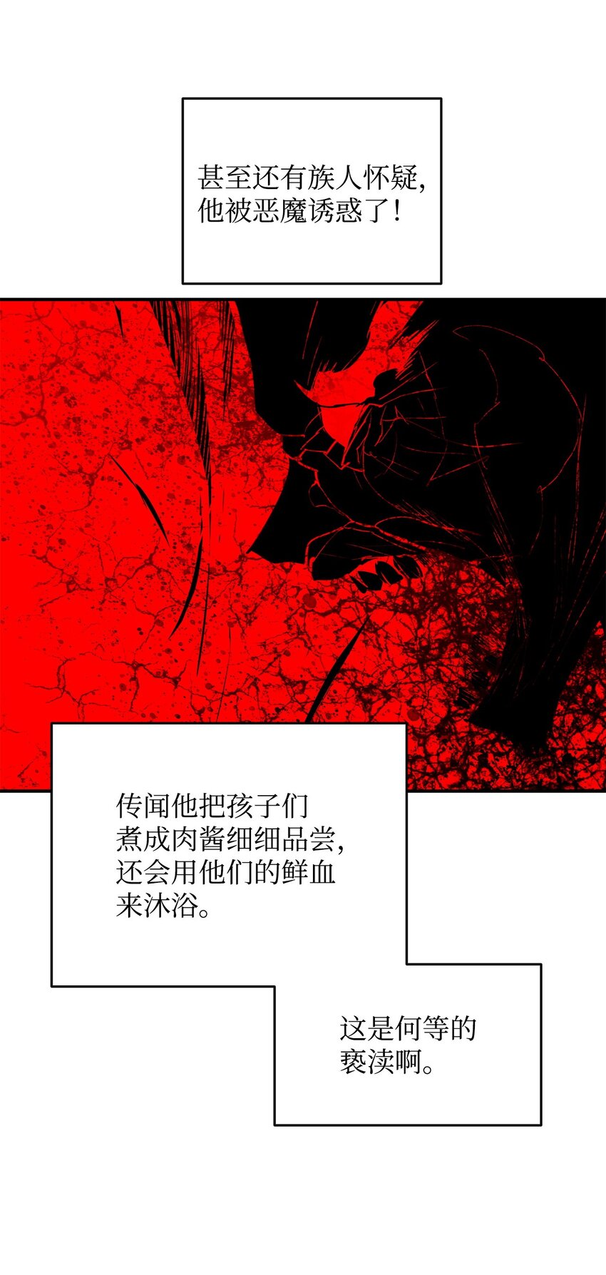108 疯皇帝15