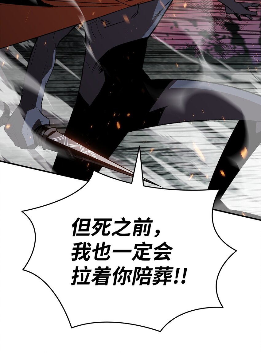 93 龙魔战争78