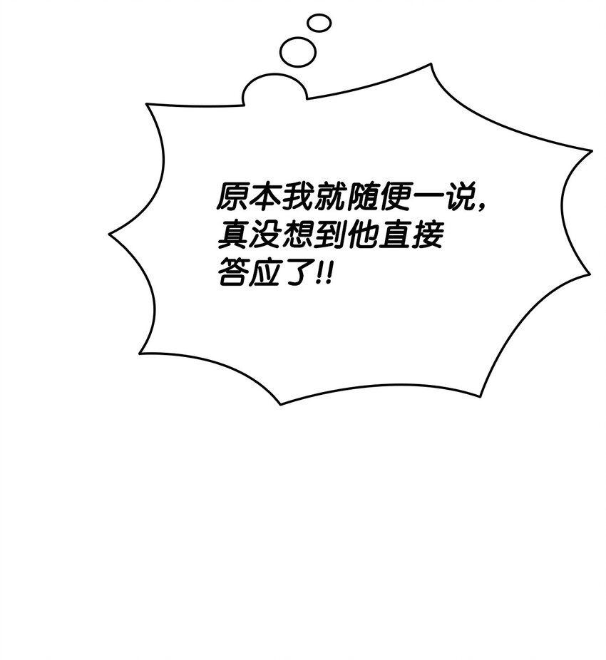 101 偶像与粉丝52