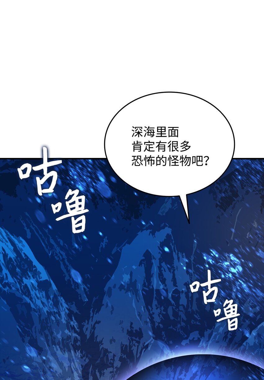 68 深海84